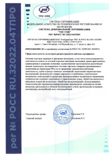 Сертификаты Изображение №940